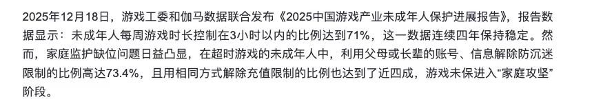 王者和平拿了防沉迷第一，但这不是终点！头部厂商投入技术研发、堵上冒用漏洞，值得肯