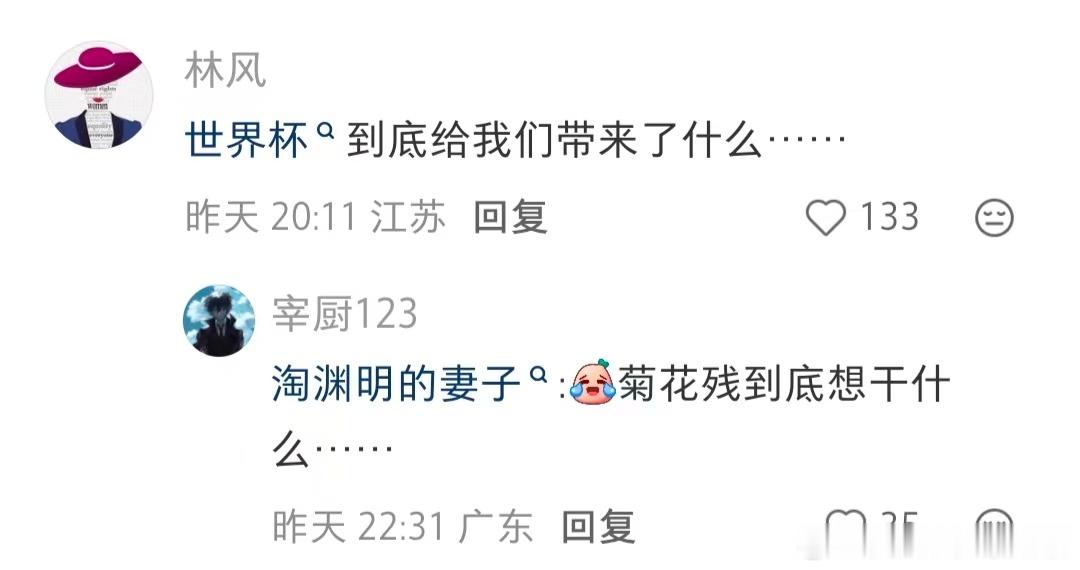 那些被贬着的诗人妻子不会怨恨他们吗
