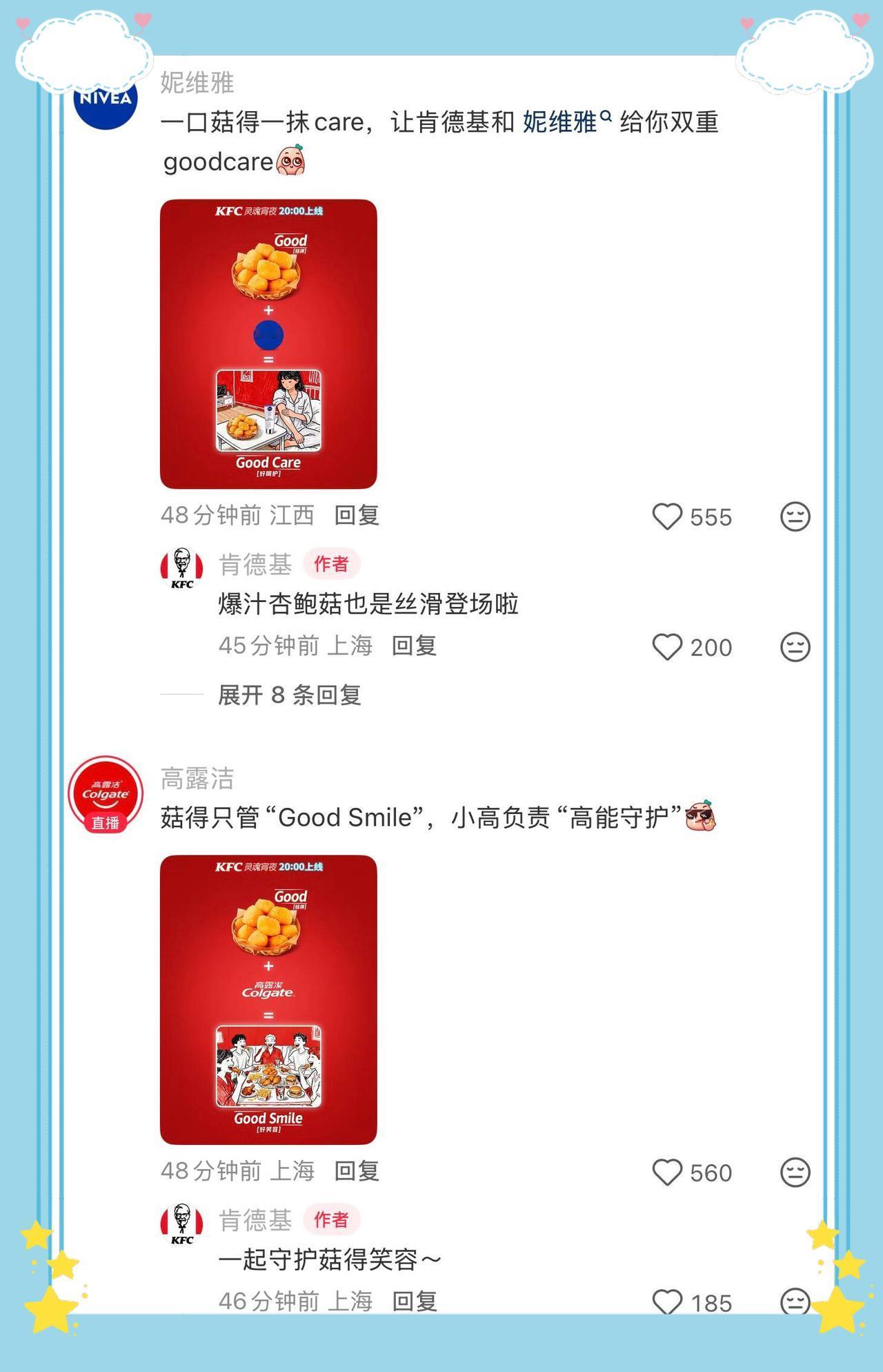 太可爱了，孙颖莎代言的品牌今天又在肯德基团建了。肯德基年会，宣布和孙颖莎长情