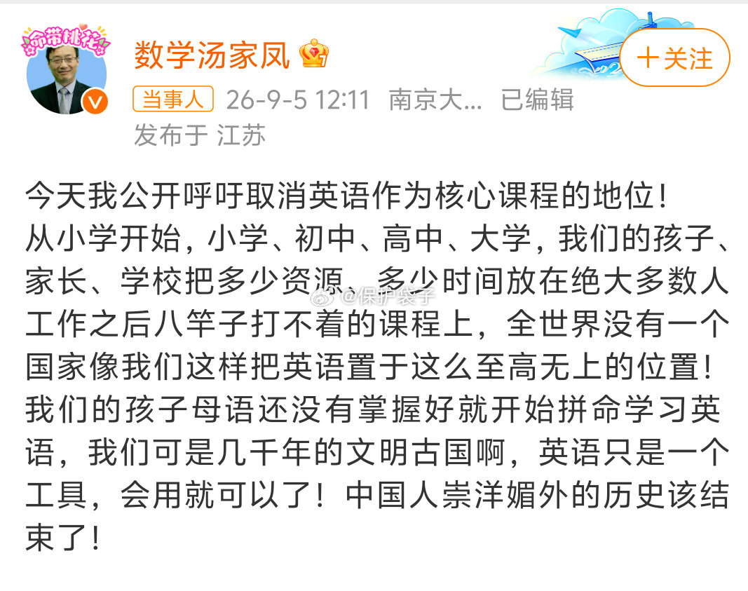 汤家凤呼吁取消英语主科地位分量最重的是这句“我们的孩子母语还没有掌握好就开始拼命