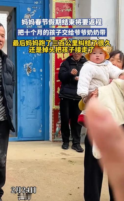 “太不舍了！”江苏，一女子结束春节假期准备返程工作，将10个月大的孩子留在老家交