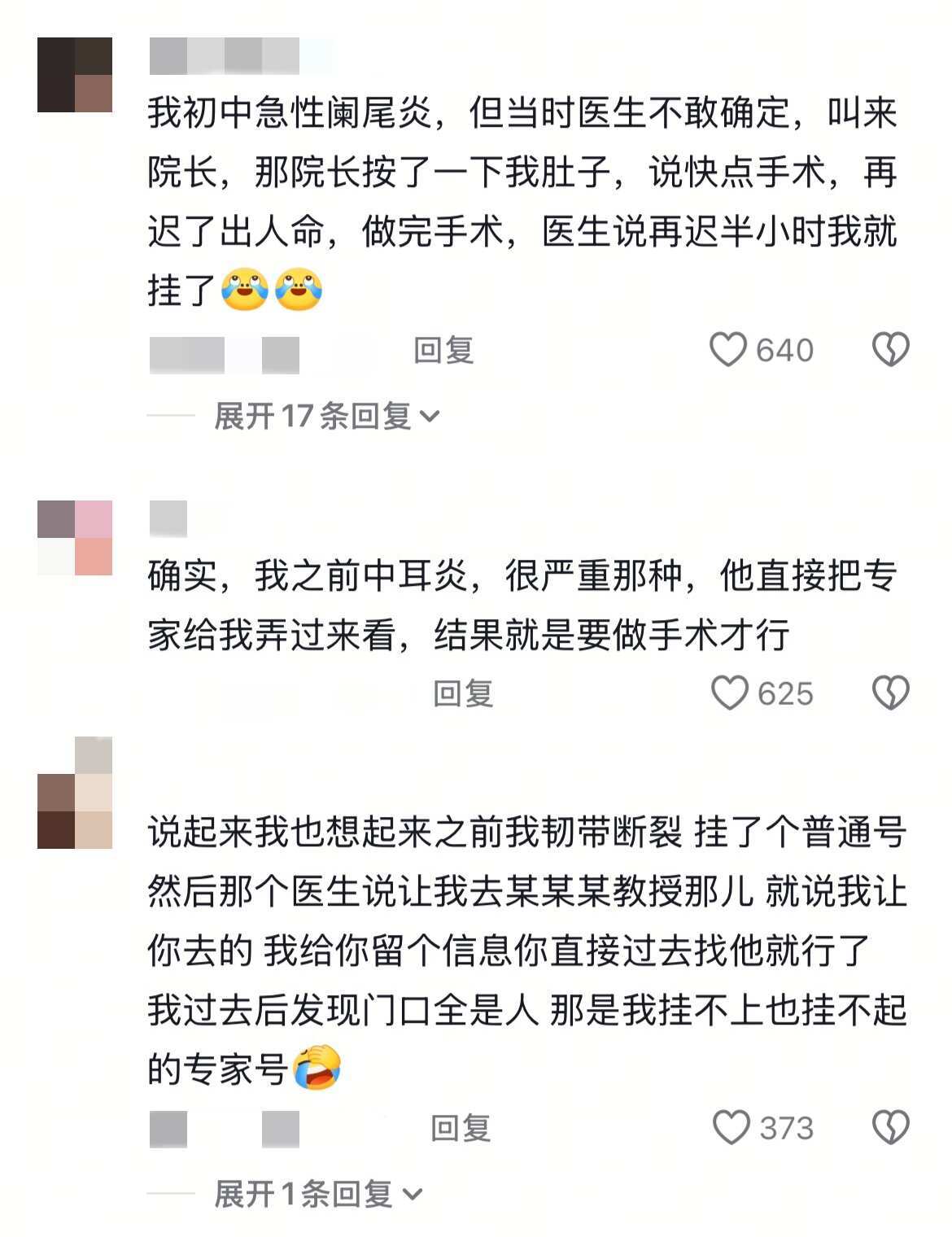 永远不要小看年轻医生的摇人能力