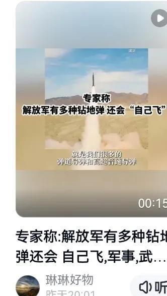 从美国钻地弹失败，看伊朗背后的大国站台，中俄是伊朗乃至世界稳定的保护者！