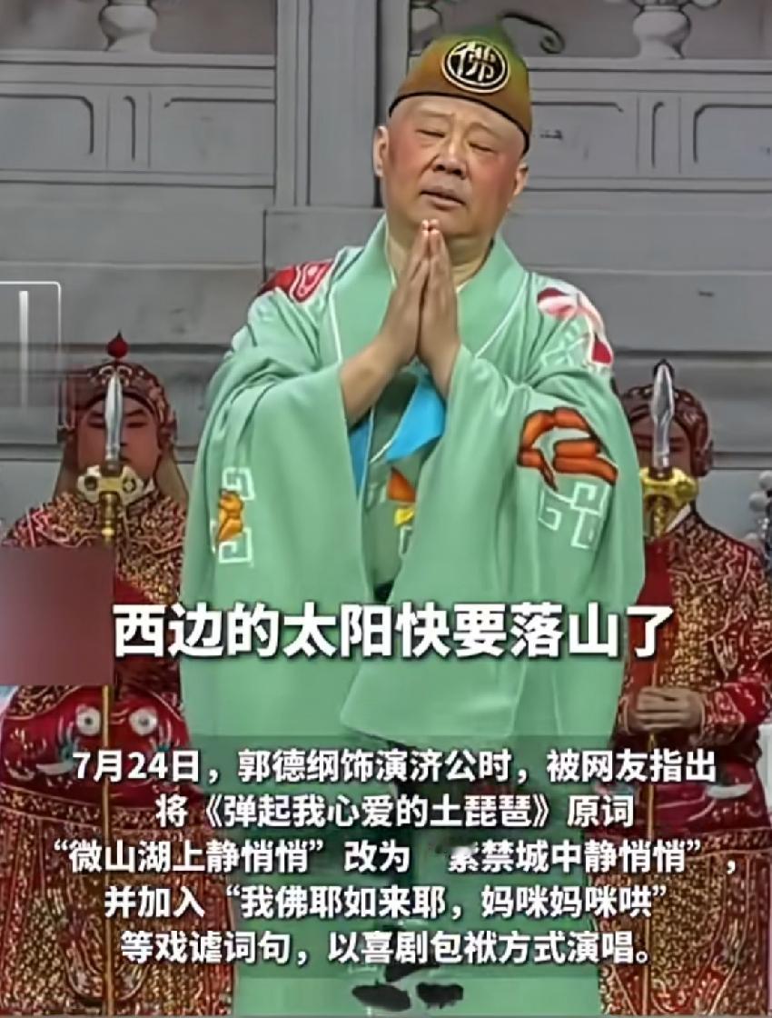 舞台随口一段即兴表演，没想到引来实名举报，官方正式立案，网友吵得不可开交。7月