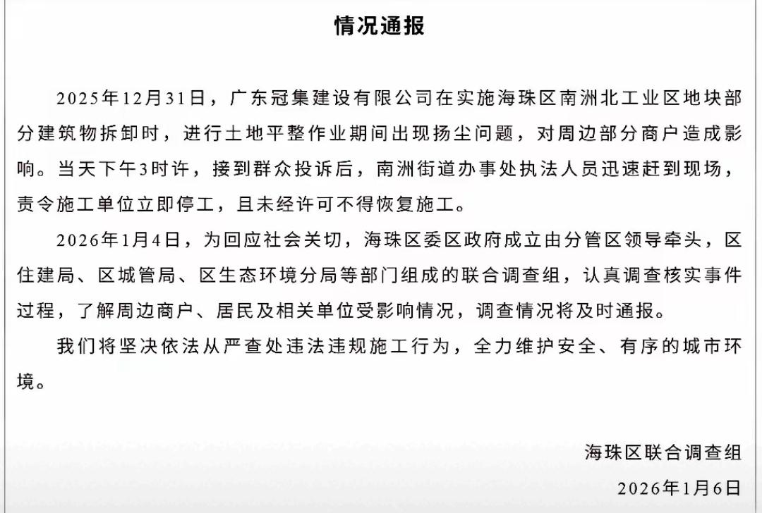 广州海珠区有家叫广东冠集的公司，员工就9个人，社保也是这9个。但查了一下，他们中