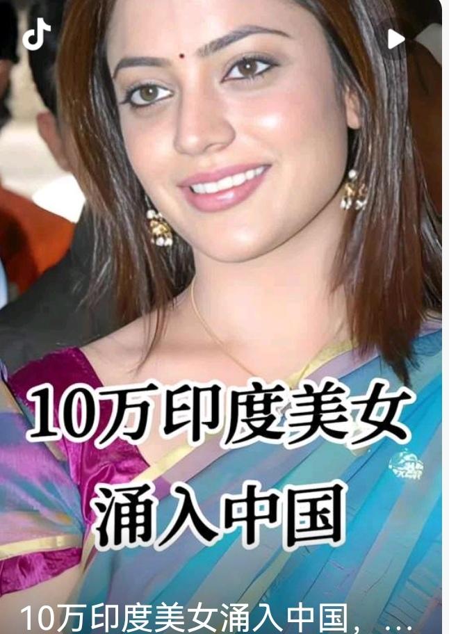 一边是，印度女孩哭着不要离开中国！一边是，十万印度美女涌入中国！中国，似乎已