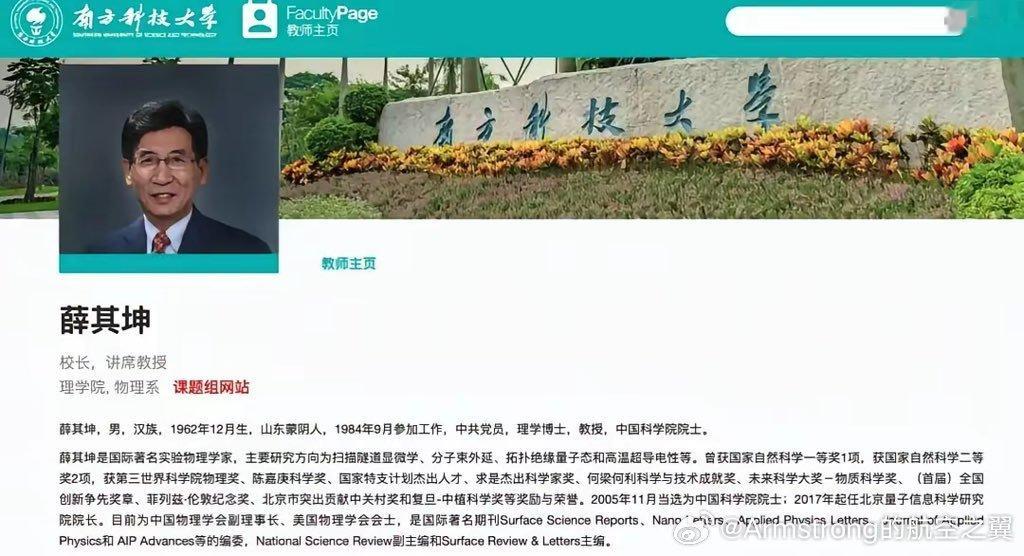 薛其坤诺奖热门科睿唯安（Clarivate）于2026年9月正式揭晓了年度引