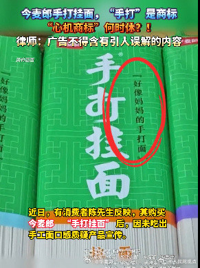 #人民锐评心机商标该凉凉了#【人民锐评：“心机商标”该凉凉了】3月30日，据媒体