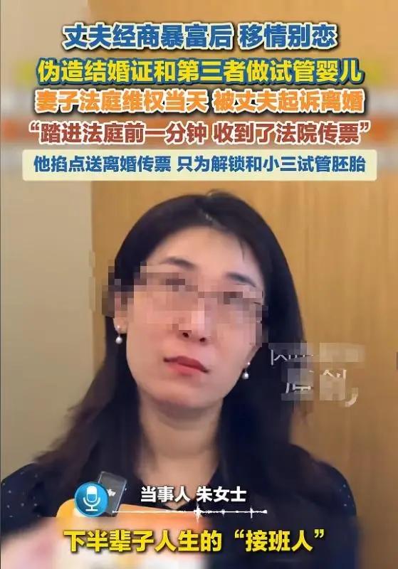 婚外胚胎纠纷案反转！全国政协委员、知名律师谢文敏朱女士维权突破点！连日来刷屏