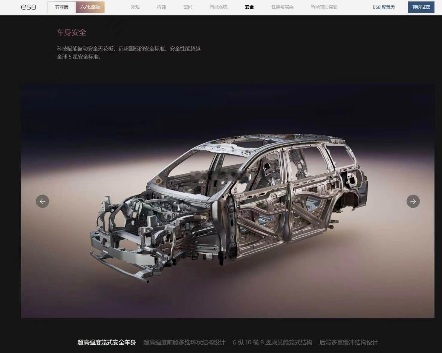路虎神行者8的白车身直接用的白车身图，甚至连背景都没换  蔚来：我成替身了？ ​