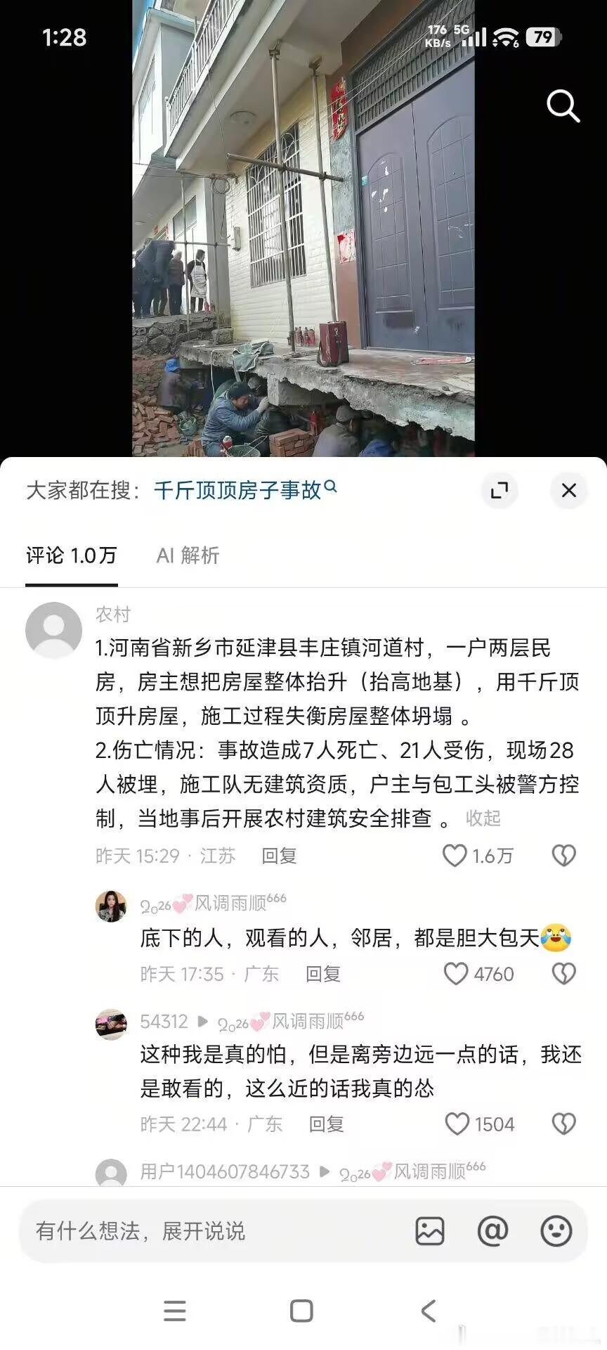 后期抬高地基是真狠​​​