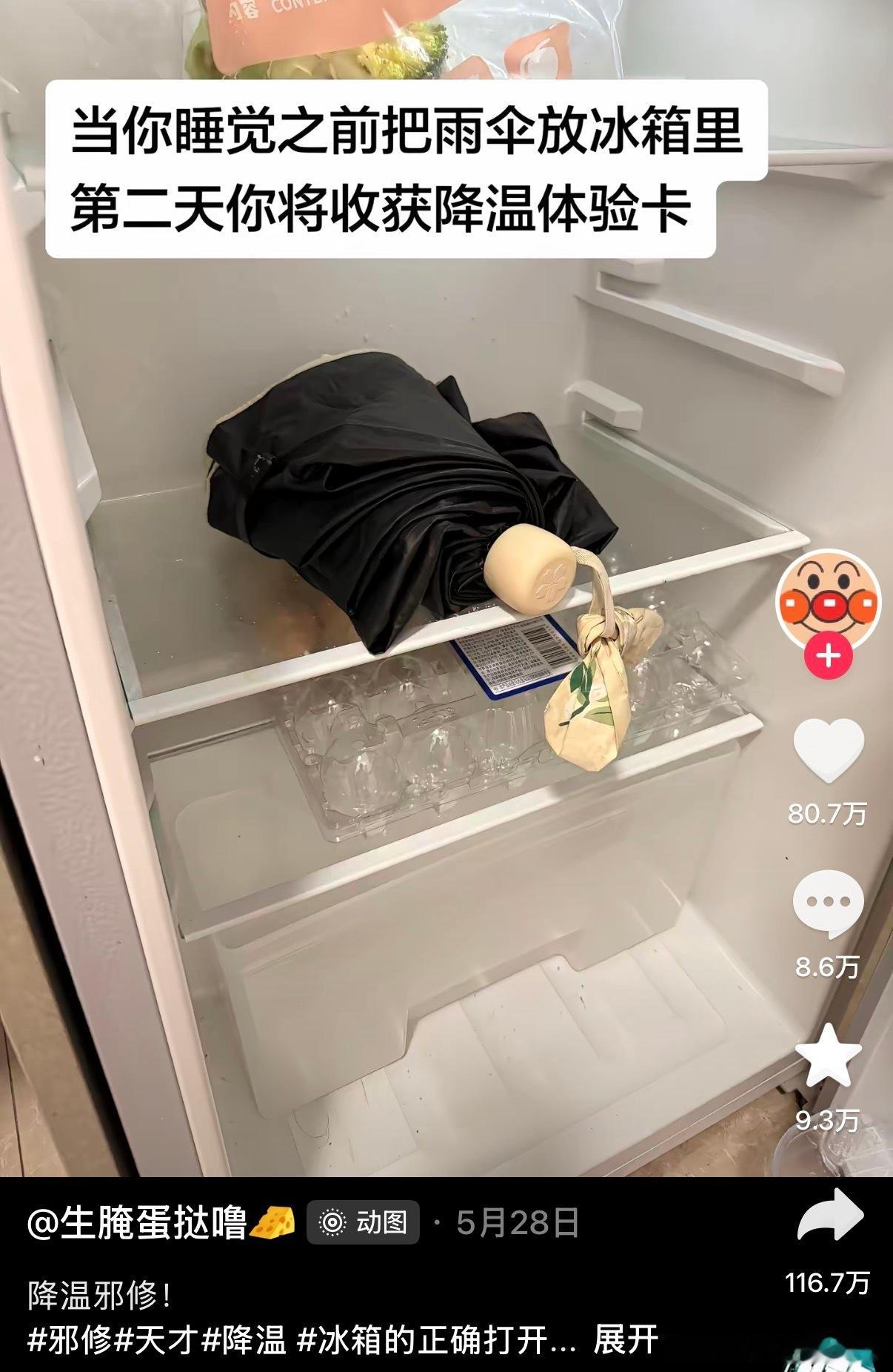 然后我会忘记带伞