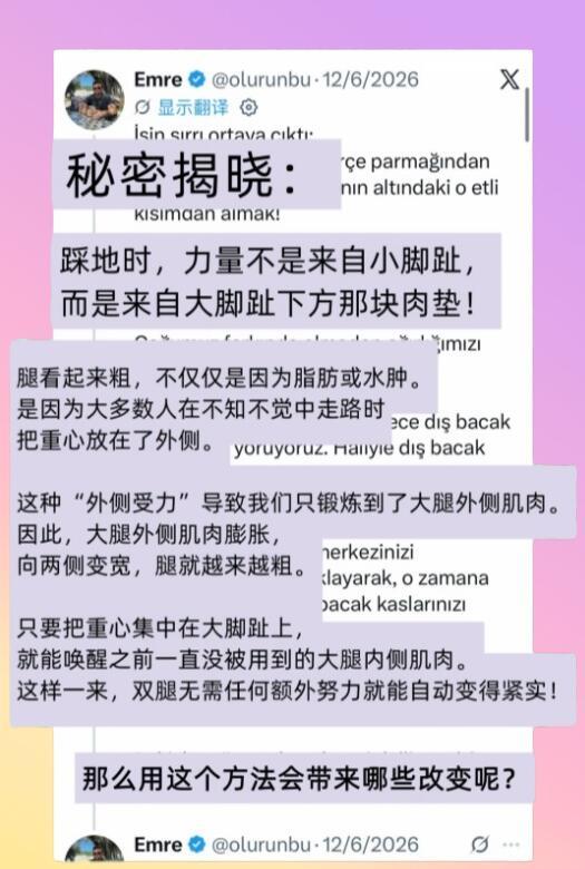 原来我们瘦腿一直做错了​​​