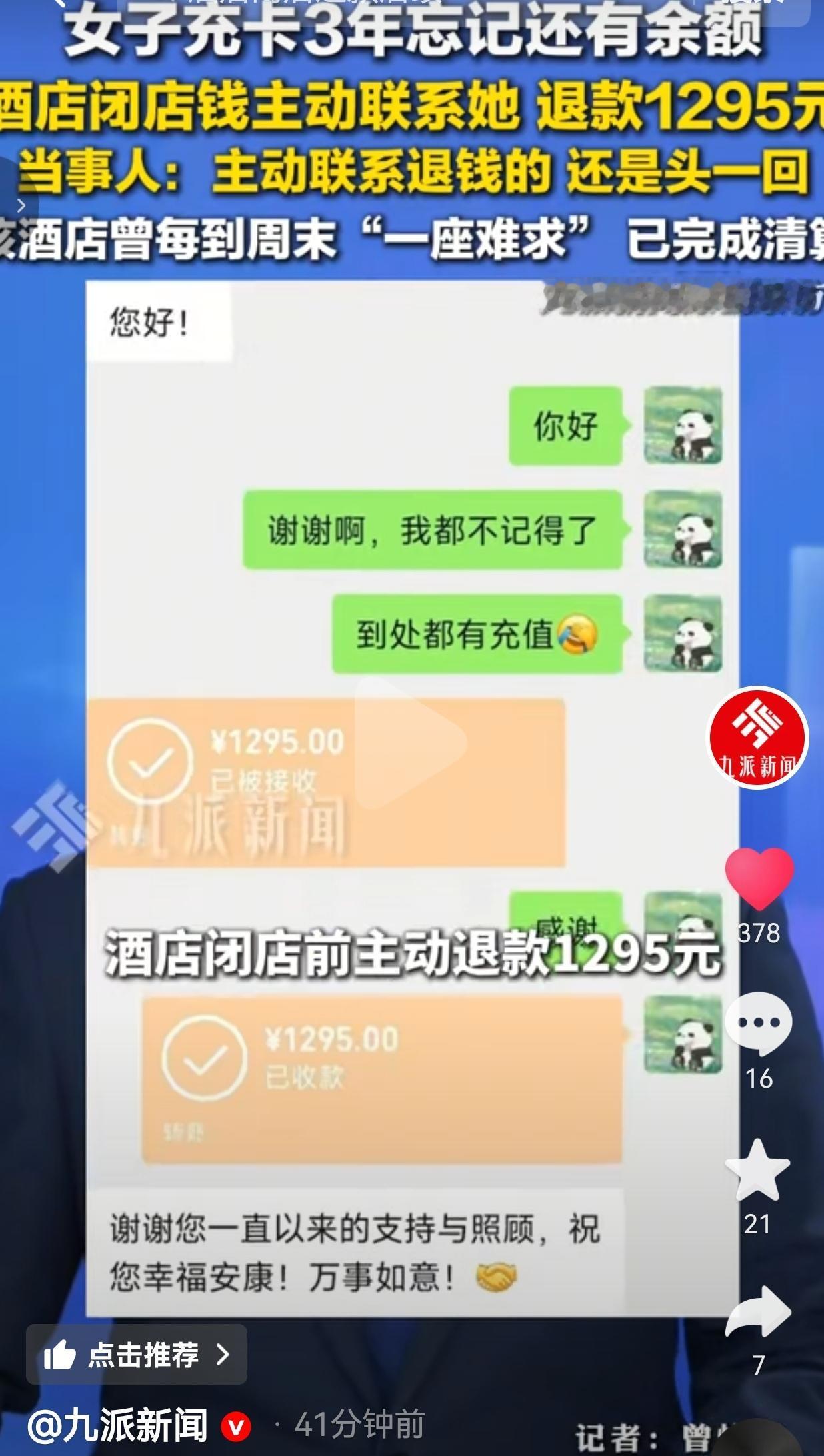 武汉的王女士，两三年前在一家老牌餐饮酒店办了储值卡，后来因为工作忙、换了住处，早