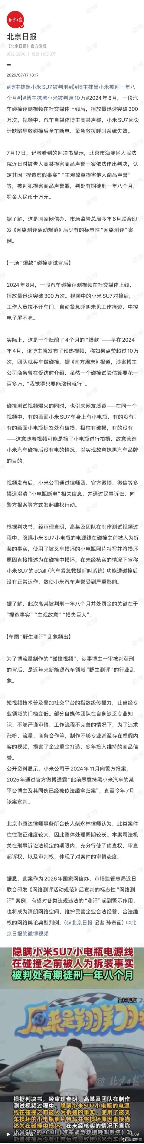 看了这个新闻，我只想说四个字：大快人心。平时刷短视频最烦这种为了流量不择手段的博