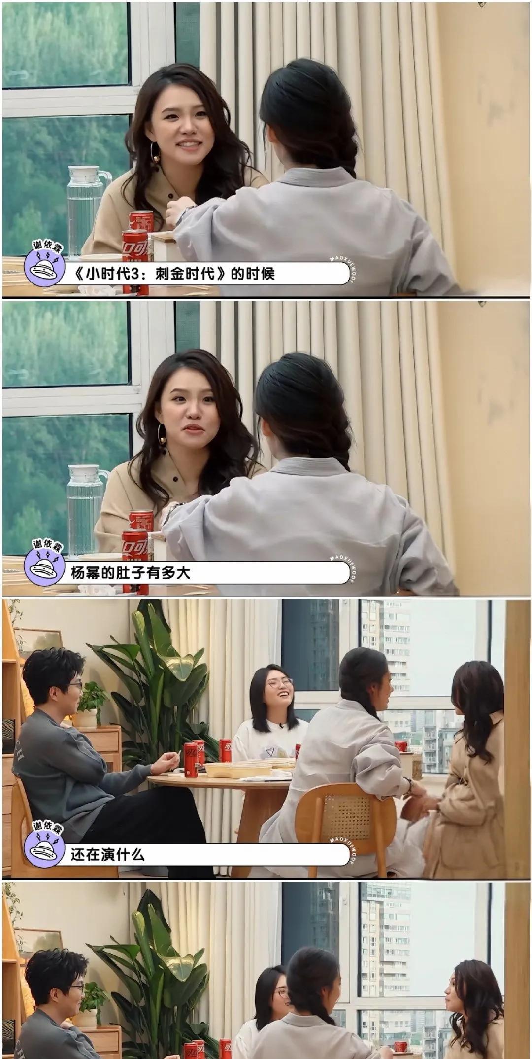 杨幂真的想秒到场，“捂住”谢依霖的嘴谢依霖调侃说“杨幂的肚子有多大，还在演什么