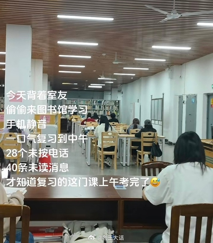 舍友找遍所有地方也没想到会去图书馆，科挂在了最想学习的那天[捂脸哭]​​​