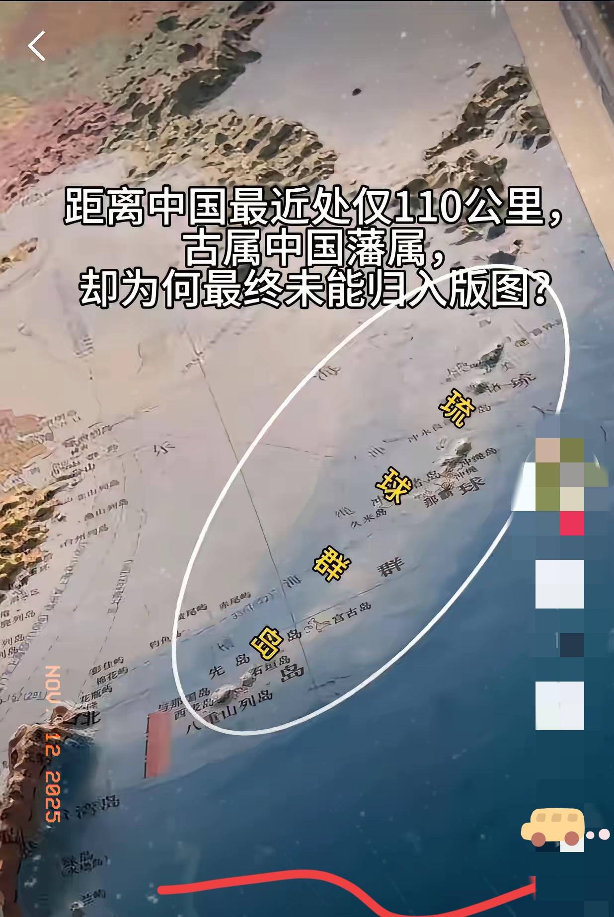 不久前，中国代表在联合国提出了“琉球（冲绳)原住民”这个概念，引发日本惊恐，当场