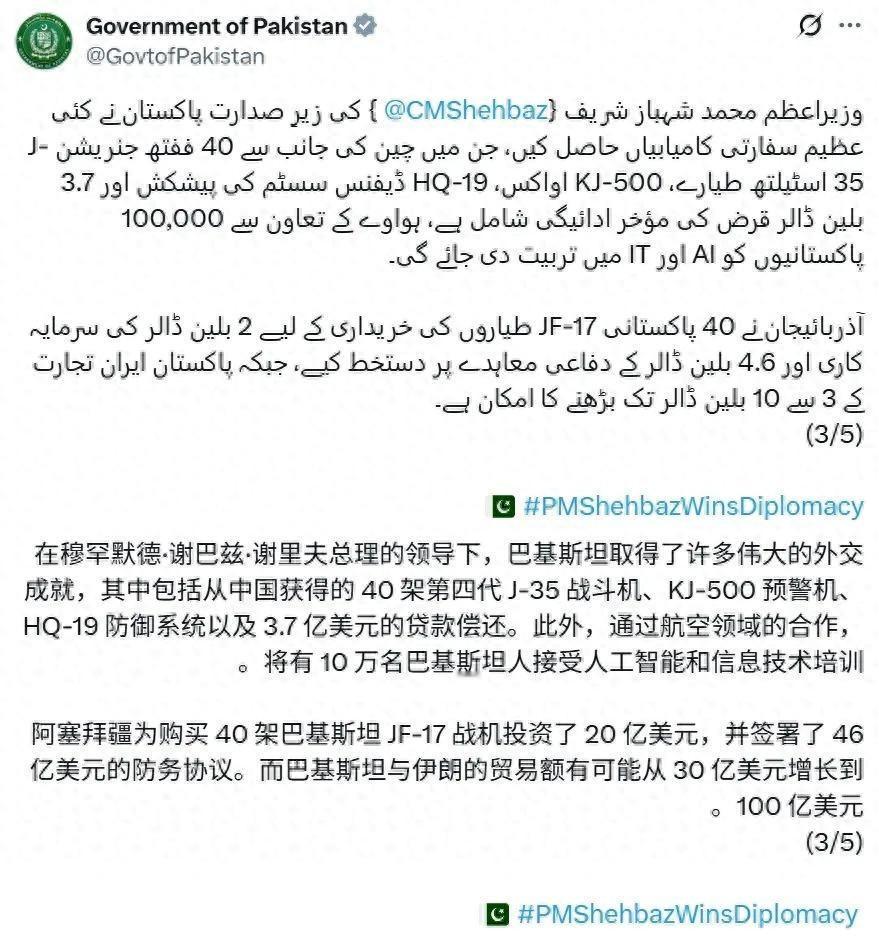 外媒：印度空军现在还能打赢巴基斯坦，等空警500到货就不一定了马来西亚《亚洲防