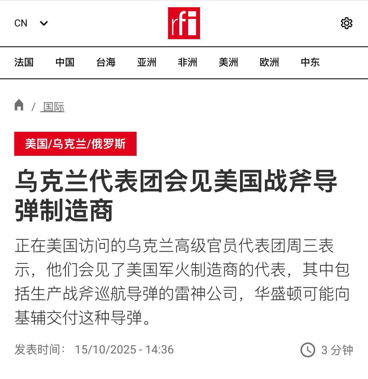 乌克兰很大程度上能拿到战斧式导弹。​​​