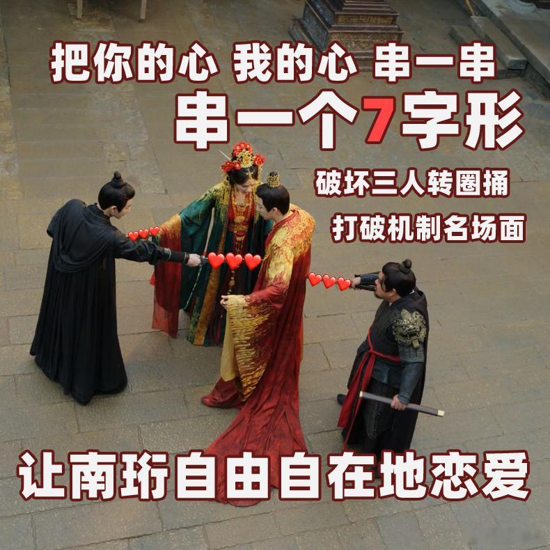 书卷一梦用机制打败机制名场面虽然注定要发生，但看下来根本不是没法改。南珩这操作直
