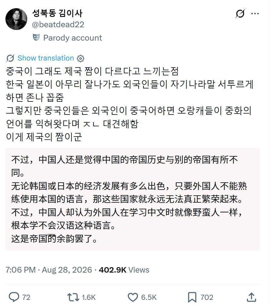 韩国网友：能感受到中国毕竟帝国底蕴不一样的地方：不管韩国、日本发展得多好，如果外