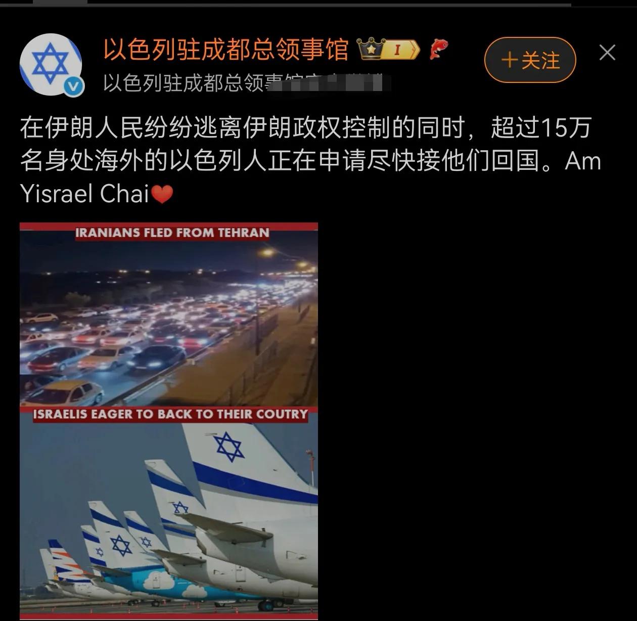以色列人还是很懂宣传的！