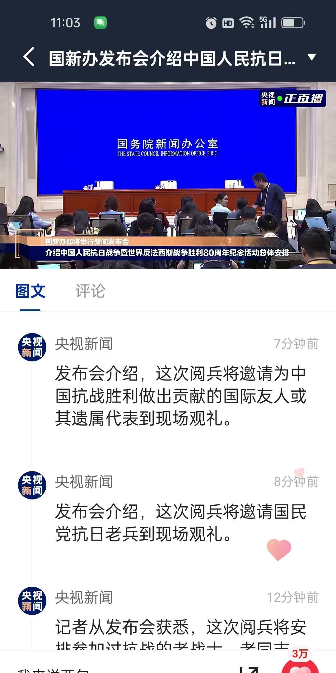 重磅消息，9月3日将举行重大阅兵式！轰20能否飞越天安门上空？大家快看，国务院