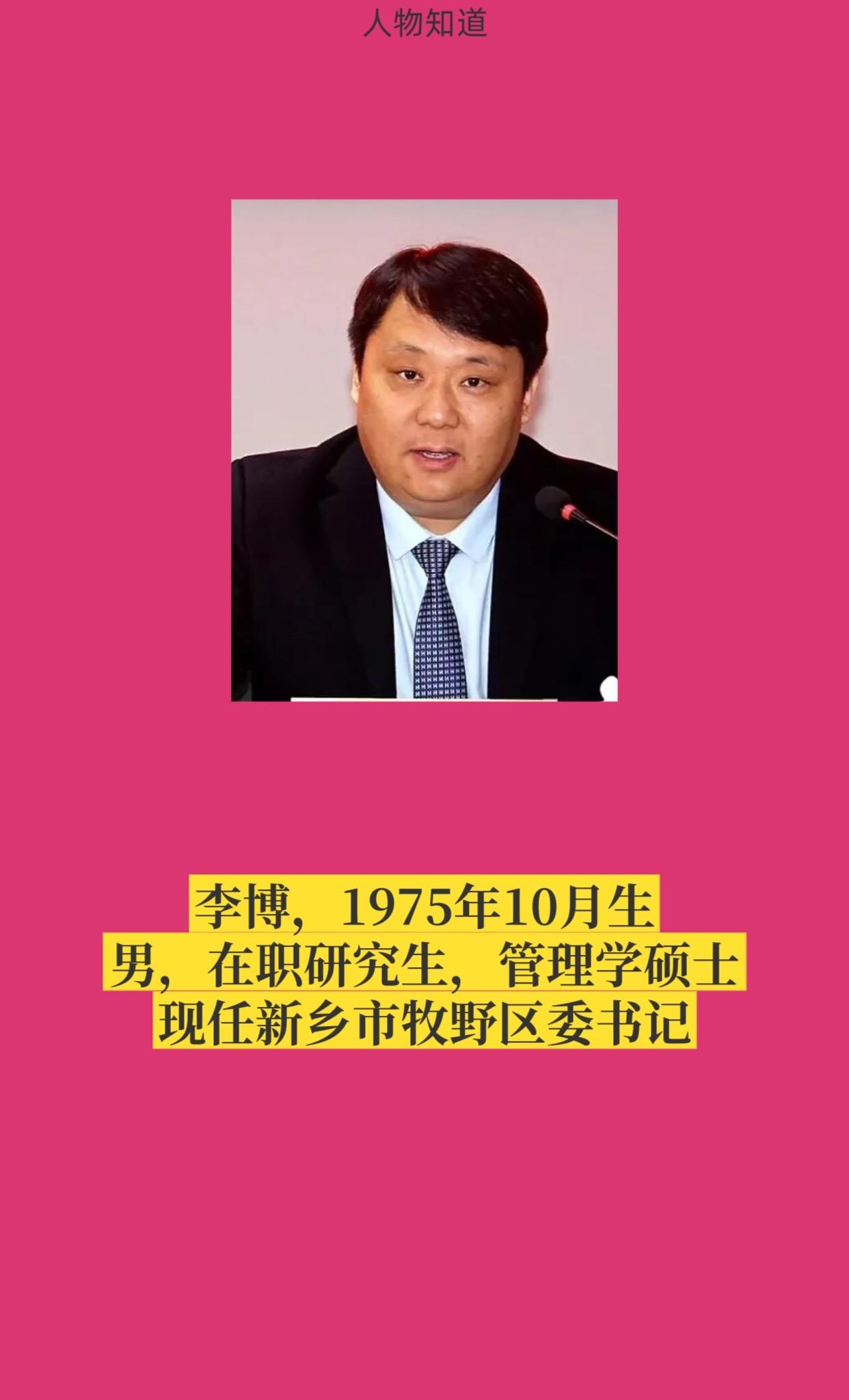 新乡牧野区。