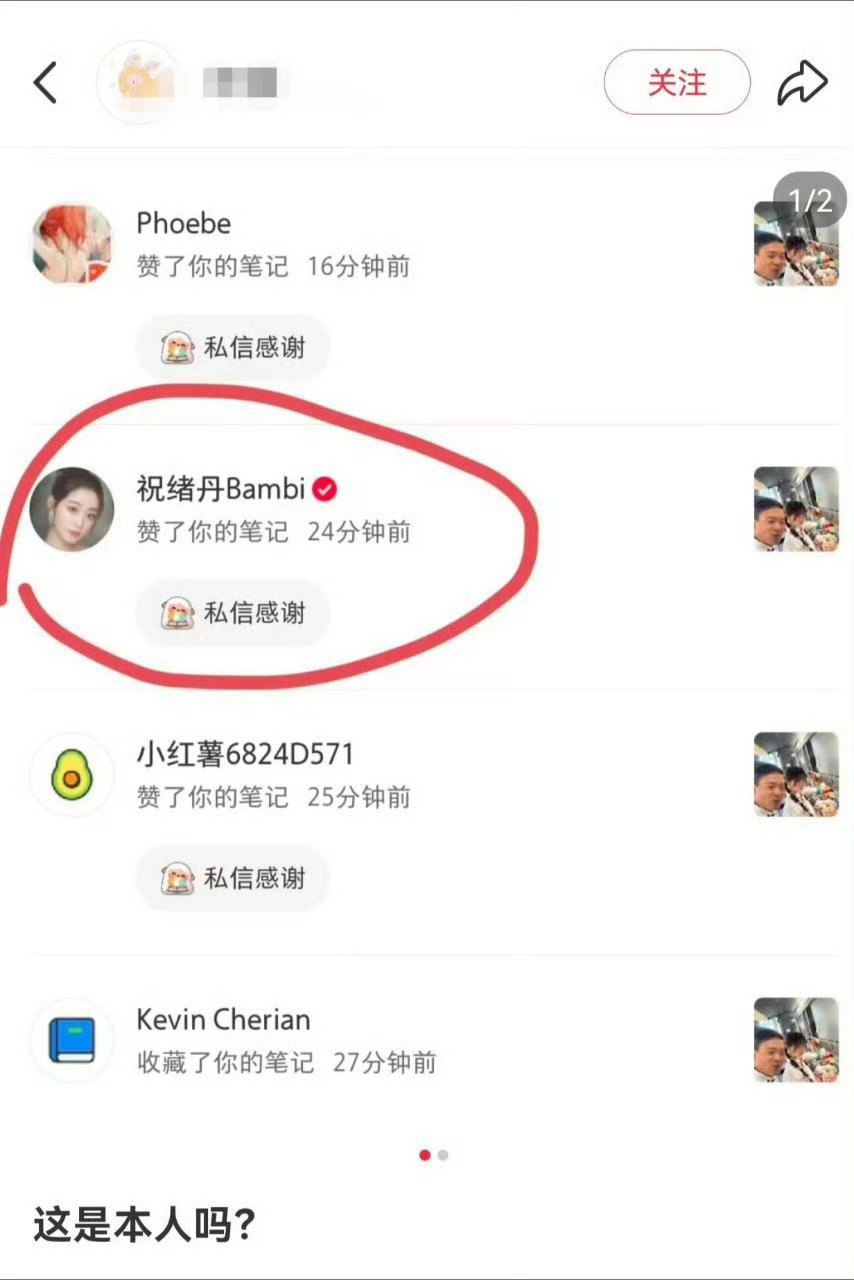 祝绪丹手滑所以明星上网冲浪还是小号比较安全，不小心手滑一下子就能被发现[笑cry