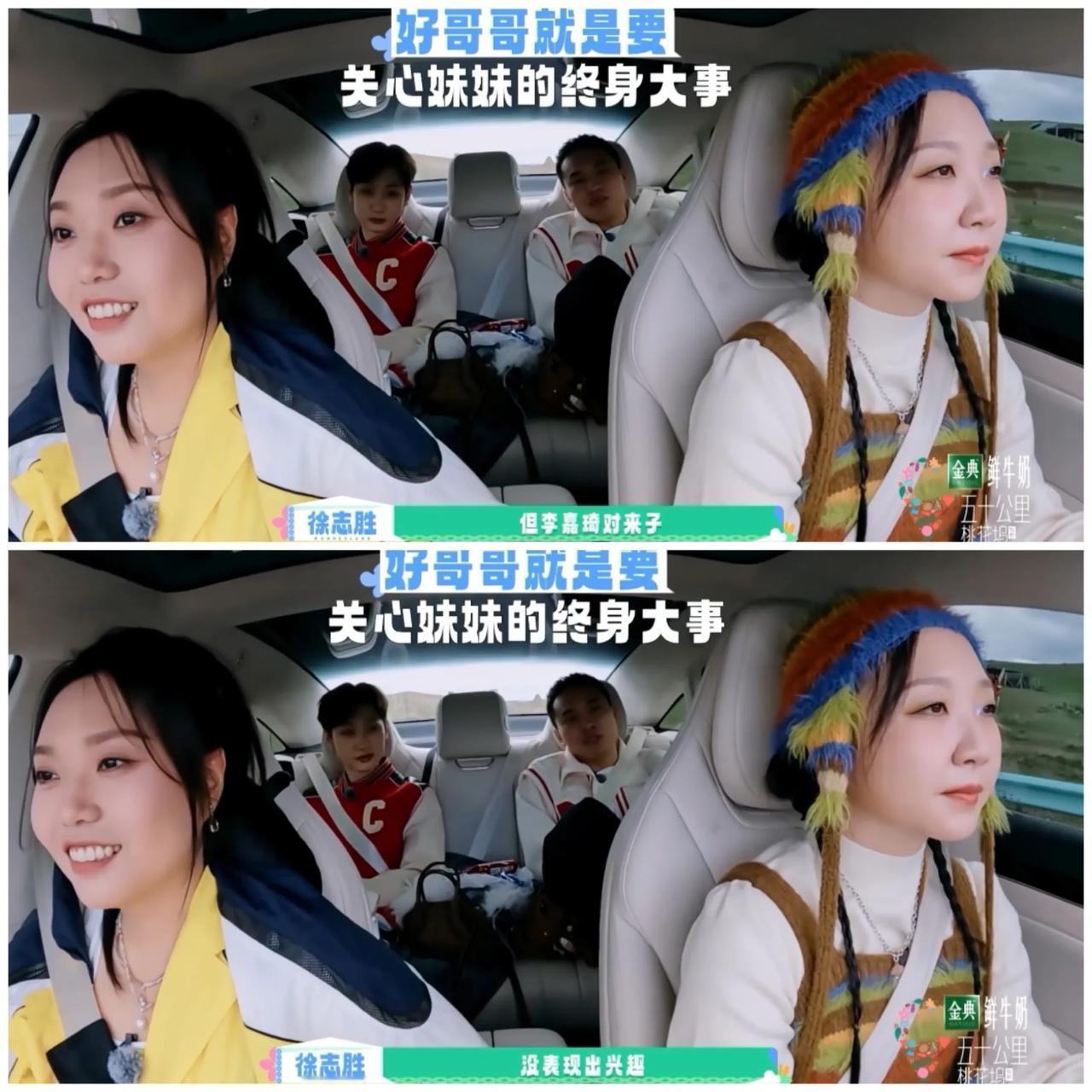 李雪琴，徐志胜一眼就看出来李嘉琦对辛云来“不来电”。李雪琴自夸知道节目里所有