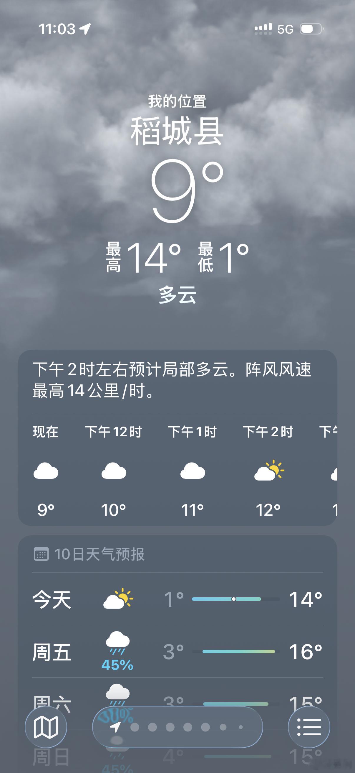 今天因为要回去了没穿加绒的裤子在机场冻得瑟瑟发抖…上厕所时单间贴着标语：小心慢起