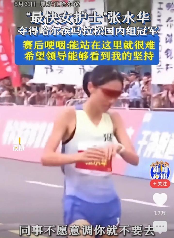 马拉松最快女护士火了不仅仅是因为在生理期仍然坚持跑下去也不是因为她跑得了第一