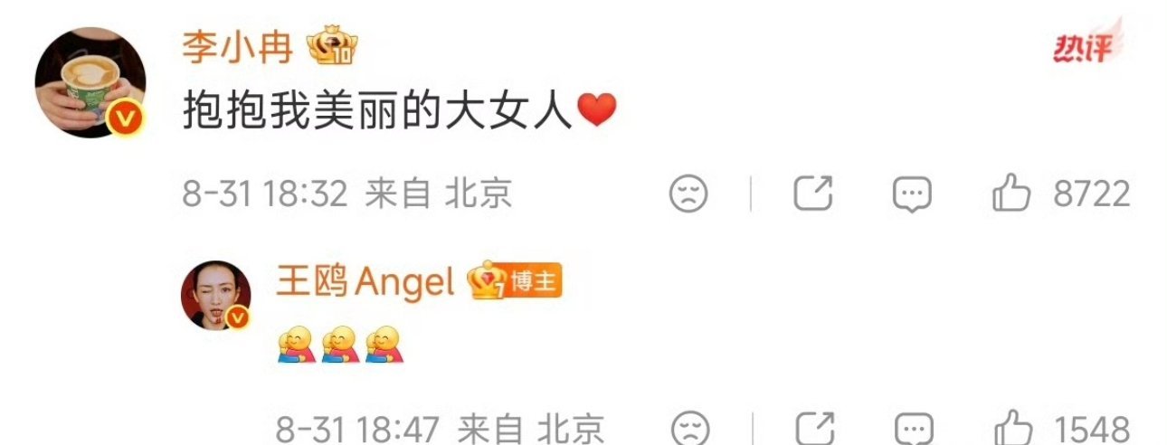 王鸥回复李小冉“大女人”这个称呼，胜过千言万语。没有同情，没有追问，只有最懂她