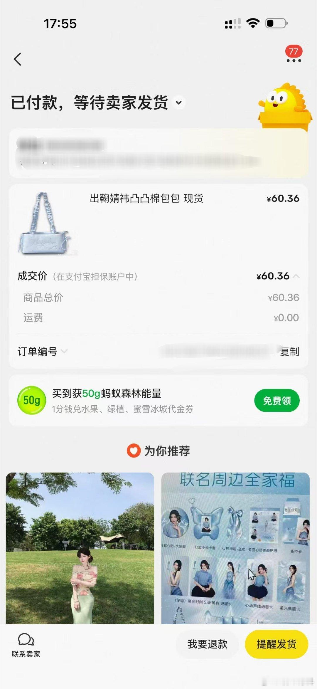 鞠婧祎周边市场男朋友给我收的