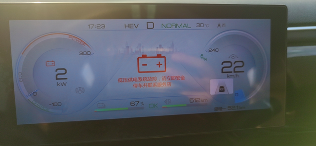 宋Prodmi顶配失速提车4个月hev刚跑3000公里，今天下班路上失速，最快