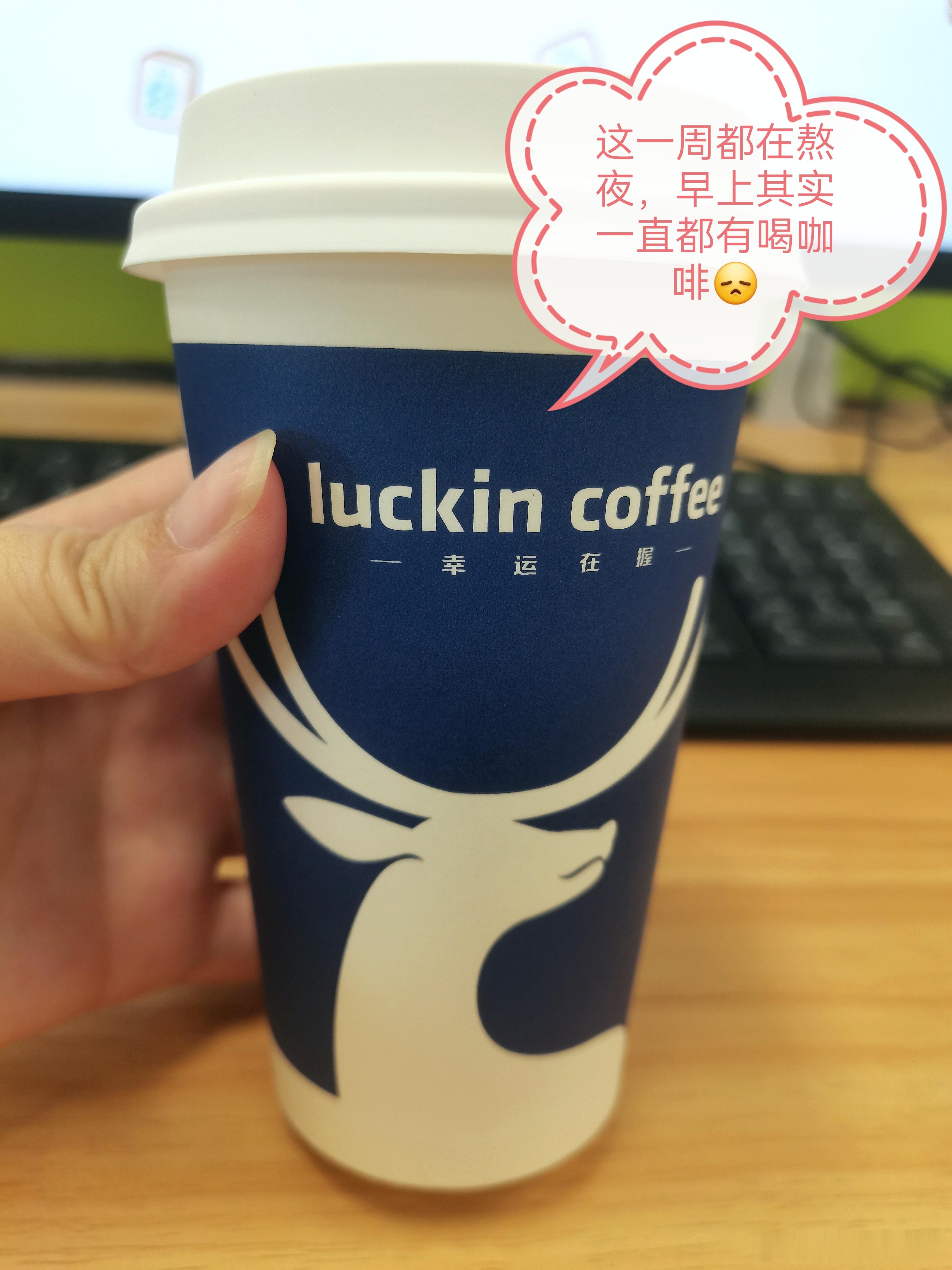 这一周喝的奶茶，糖分超标，要控制了。晚上睡的太晚，白天经常上午一杯咖啡，下午一杯