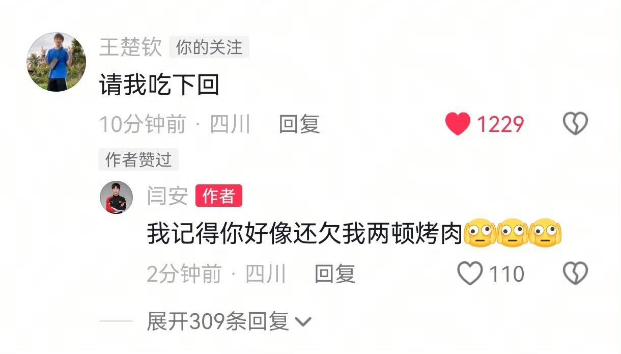 王楚钦空降闫安评论区，“请我吃下回”闫安两口子拍了一个视频，逛北京的路线，