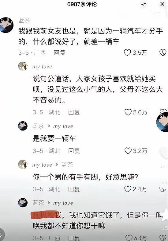 蓝茶唯一的败绩应该就是老奶奶借寿了[捂脸哭]