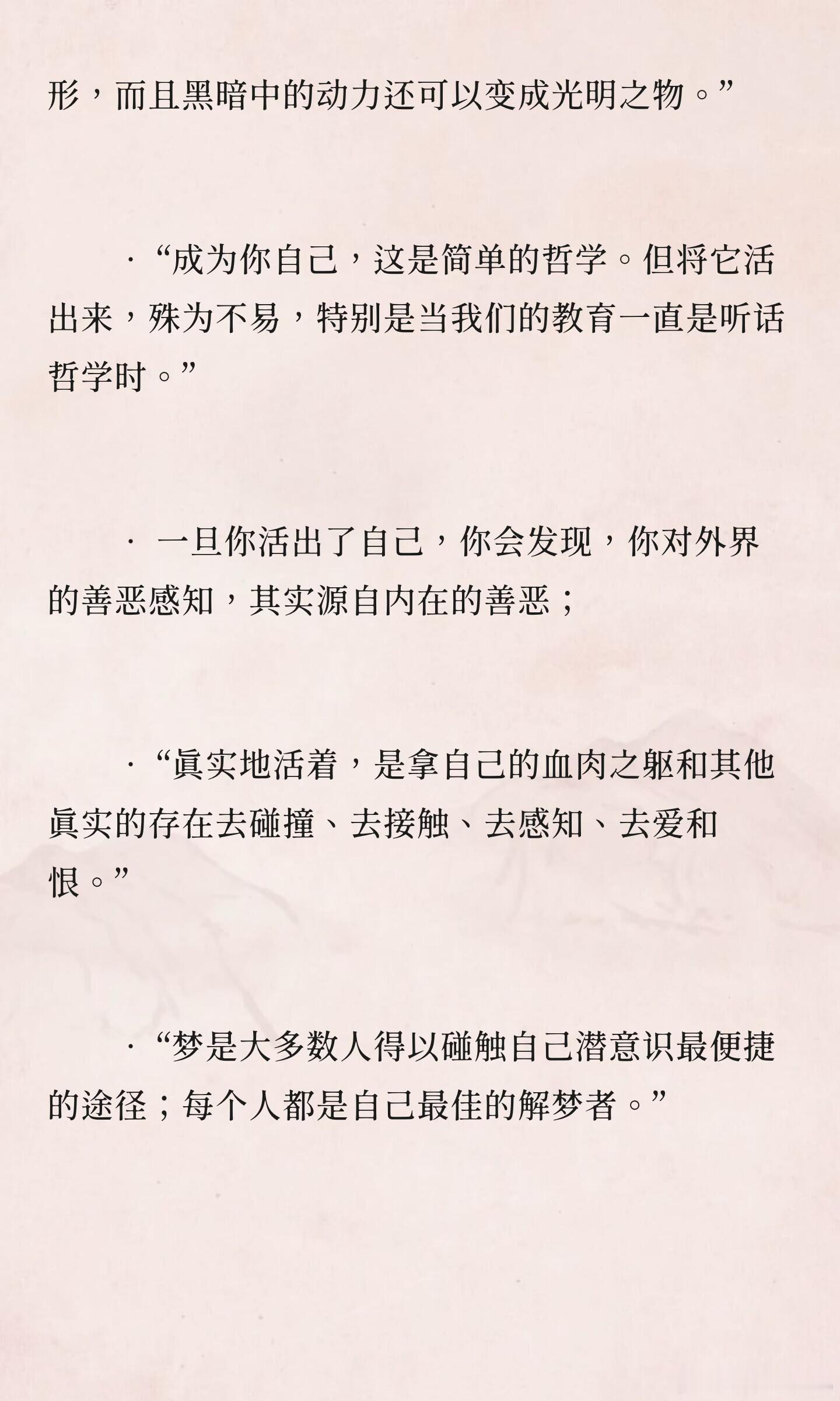 活出一个想要的人生！​​​