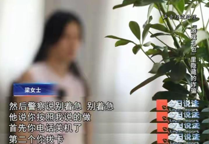 女儿随手一个操作，短短40分钟，家里34000元直接没了！ 梁女士那天傍晚下