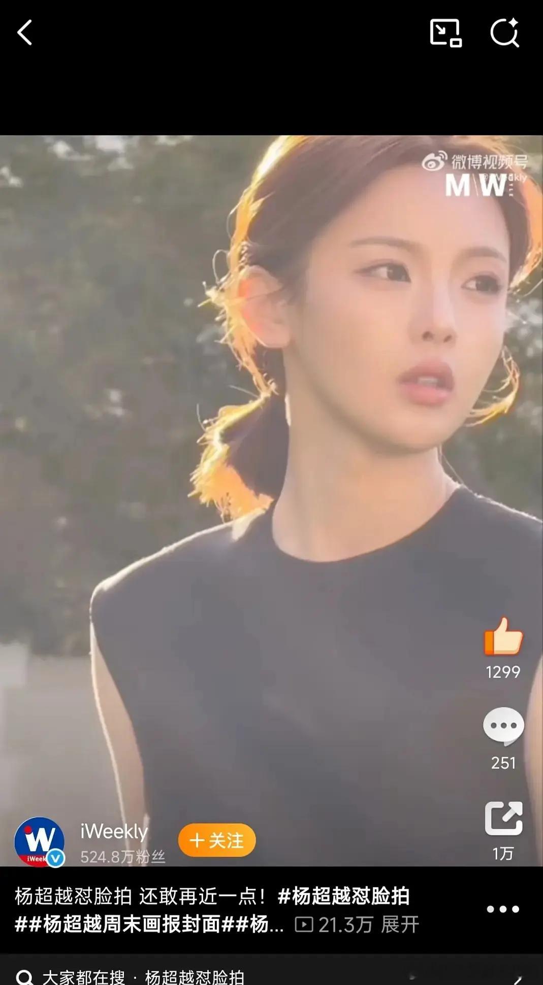 杨超越怼脸实拍，客观评价下这张脸​​​