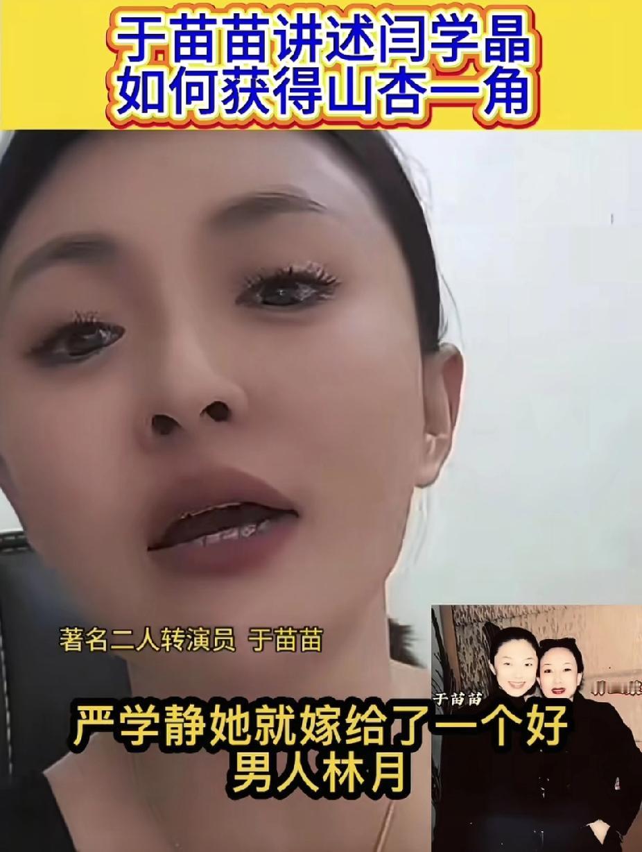 炸裂！闫学晶再爆黑料，这次涉及到行贿受贿，竟然将赵本山也牵扯进来。曾经在第一届本