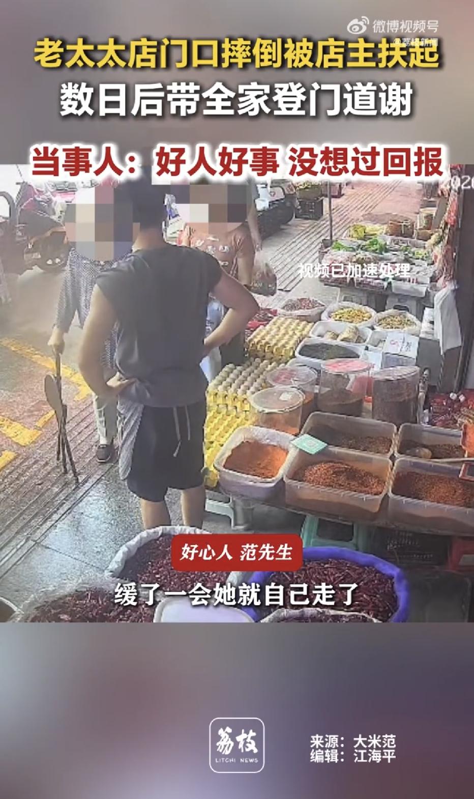 贵州安顺，一老太太路过一家店铺门口时不小心摔了一跤，店主见状，毫不犹豫的冲上前去