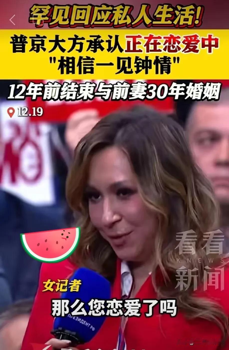 一觉醒来，就被普京帅呆了万万没想到，这位73岁的硬汉总统，居然在记者会上