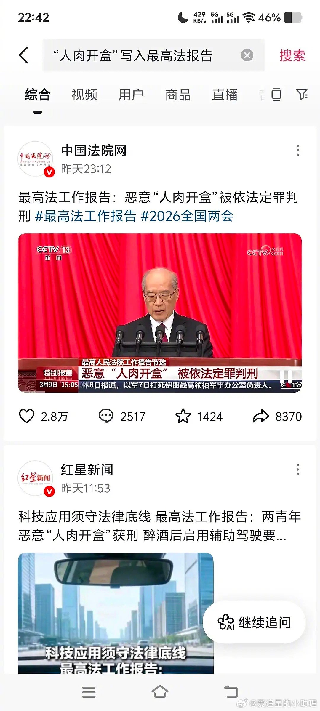 以后开盒就是犯罪了
