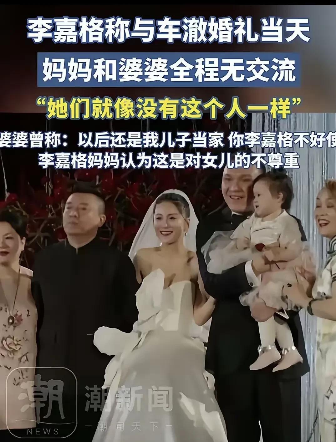 我如果是李嘉格婚礼当天如果是这个样子的话，这个婚不结也罢说到底还是她当时没有