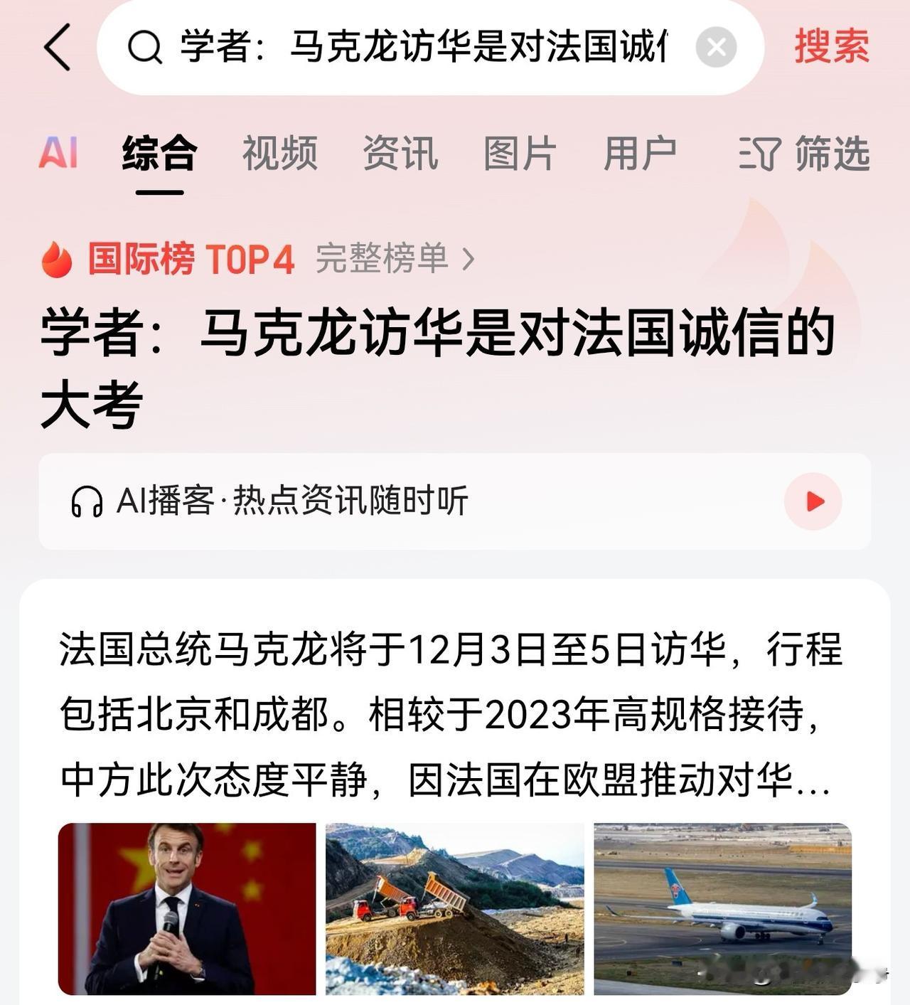 马克龙这次访华，应该是咱们对他做的最后一次考验了。欧洲人如果还想说一套做一套，