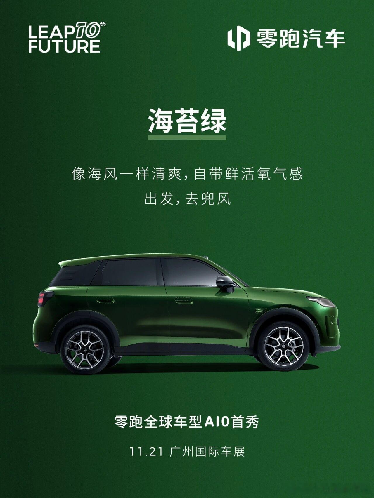 零跑汽车在小车产品布局上是真的丰富啊，零跑A10这又是一台小车。这台车外型看