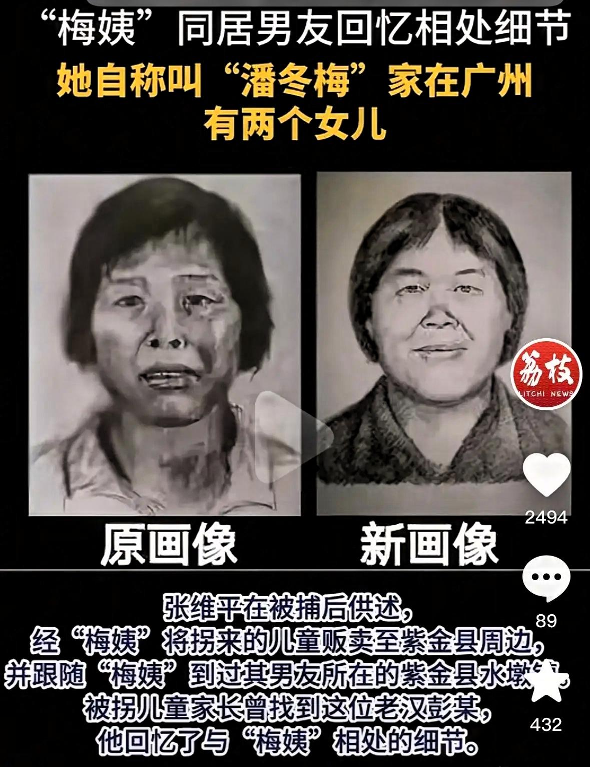 我怀疑过孙海洋为了宣传，也怀疑过孙海洋是为了流量，万万没想到，梅姨落网消息传